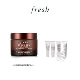 【爆】【圣诞季】1楼馥蕾诗馥蕾诗红茶凝时焕活面霜50ml