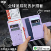 「全球定位+防盗刷+磁吸数据线充电」EGO防丢护照夹多功能出国旅行机票夹证件卡包 商品缩略图2