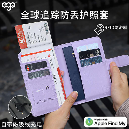 「全球定位+防盗刷+磁吸数据线充电」EGO防丢护照夹多功能出国旅行机票夹证件卡包 商品图2