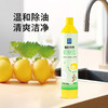 美穗吉家 清新柠檬洗洁精500g-81945 商品缩略图3