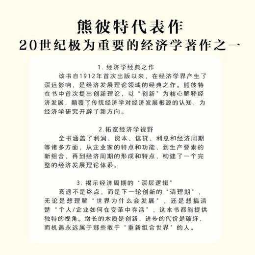 经济发展理论 商品图2