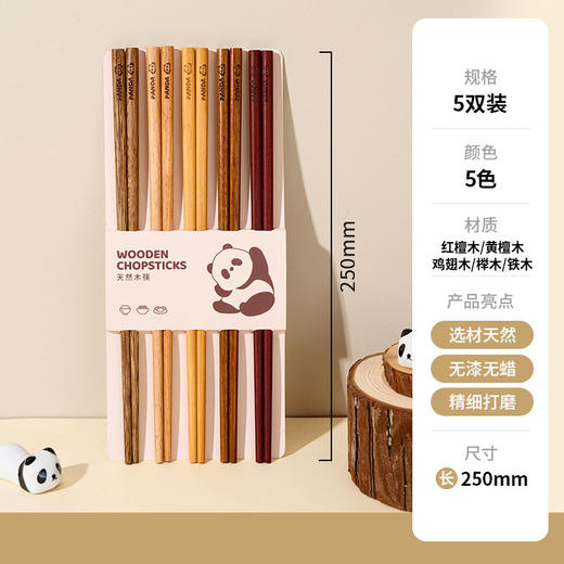 【鸡翅木筷子】新款木筷子家用 可爱熊猫儿童筷无漆无蜡一人一快  商品图5