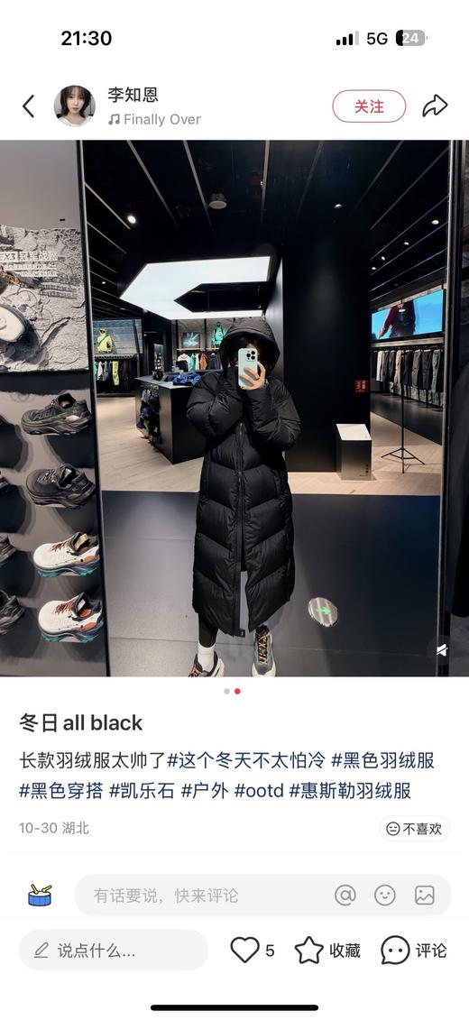 一店d 🔺𝐤𝐥𝐬惠斯勒长款羽绒服
据说今年的北影都在穿它🌝羽绒被  行走的小暖炉！！用来形容它再贴切不过了  惠斯勒 北美帝一滑雪圣地，所以以它命名的羽绒服可想而知含金量有多高 商品图9