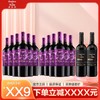 【12.12超值购】红魔鬼魔神炫紫*6瓶+黑金浓郁*1瓶////魔神炫紫*12瓶+黑金浓郁*2瓶 商品缩略图1