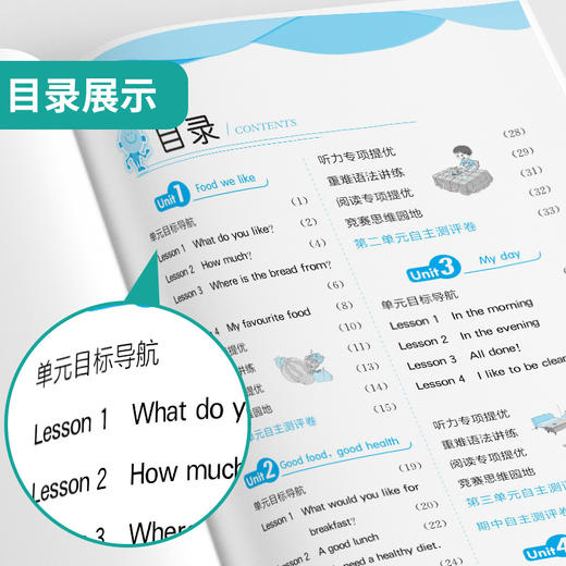 【冀教版】2026年春 实验班提优训练  三年级英语(下) 商品图3