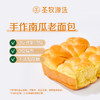 有机纯牛奶和面 | 手作南瓜牛奶老面包 早餐面包餐包  510g/袋 [新鲜短保，请尽快食用] 商品缩略图2