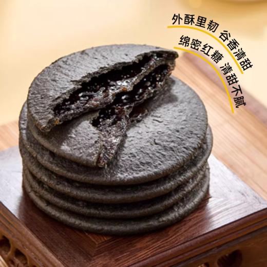 五黑粗粮饼360g/盒 商品图6