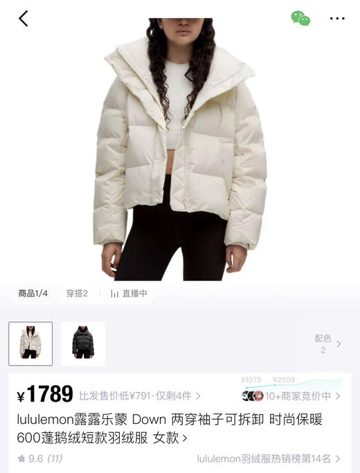原单正品lu两穿lu鹅绒羽绒服120101 商品图7