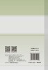 《办公建筑设计标准》JGJ/T 67应用指南 商品缩略图1
