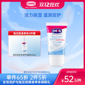 露安适活力安护柔润面霜40g