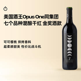 企鹅市集|美国七月夜干红 7大品种混酿干红葡萄酒 美国酒王Opus One同集团 金奖性价比口粮酒款