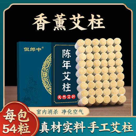 【天然楠竹❗️手持艾灸罐】便携式无烟悬灸盒，滤烟设计不呛鼻，旋转控温操作简易，金属内壁滤灰底网，家用熏蒸仪全身通用手持艾灸罐随身灸QQ 商品图5