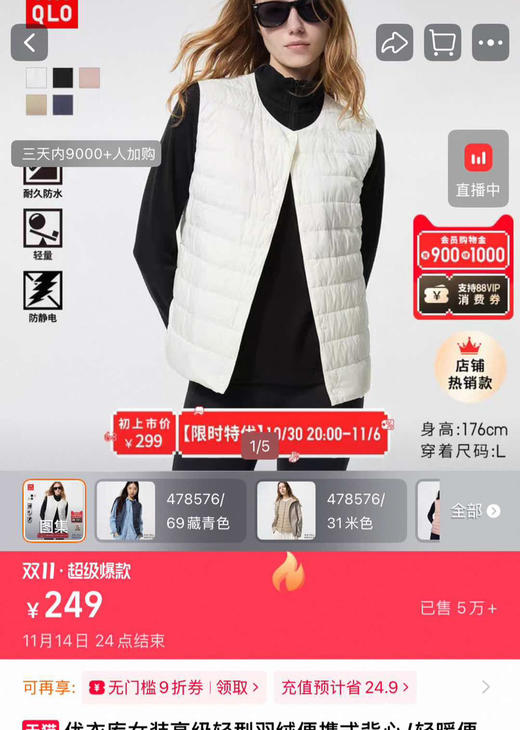 无异味95鹅绒轻薄马甲羽绒服110508 商品图10