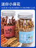 11月新货 | 迷你小麻花 150克/瓶  【根根酥脆】 保质期4个月 商品缩略图0