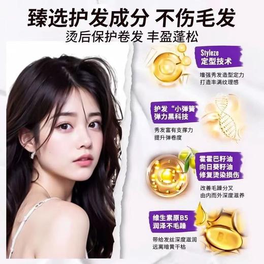 TIGI体吉宝贝蛋弹力素烫头后卷发精华素护卷定型滋润卷发保湿蓬松 商品图6