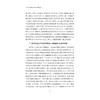 浙江省地级城市营商环境研究/孙春媛 著/浙江大学出版社 商品缩略图2