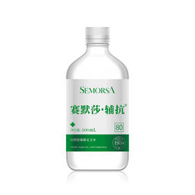 【买二赠一】赛默莎·辅抗-80