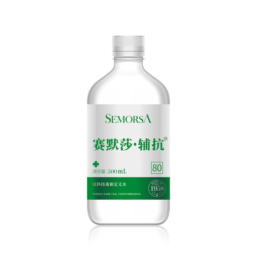 【买二赠一】赛默莎·辅抗-80 商品图0