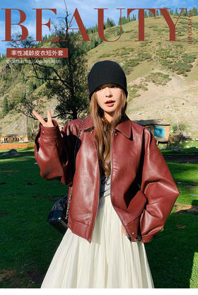 OLrain欧芮儿2025新款减龄皮衣短外套酒红色