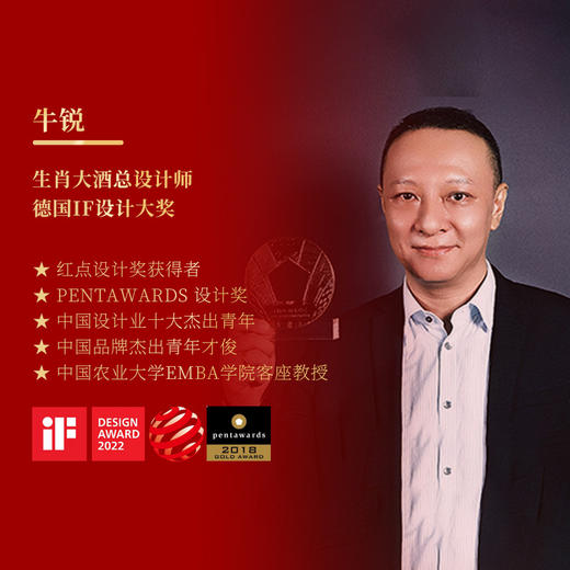 【马年生肖限定】天鹅庄·马上发财 马年生肖限定 澳大利亚原瓶进口 14.5%vol 商品图2