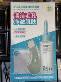 【69元会员福利】苏黑头50ml导出精华液套装（潮品）