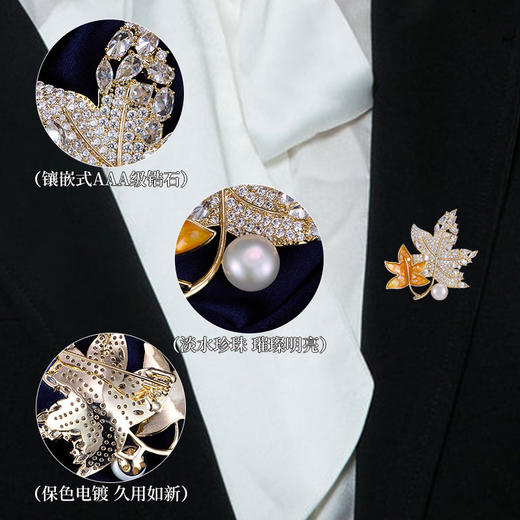 璀璨天然珍珠气质枫叶国风胸针，锆石植物树叶大衣别针配饰LY-M-009 商品图2