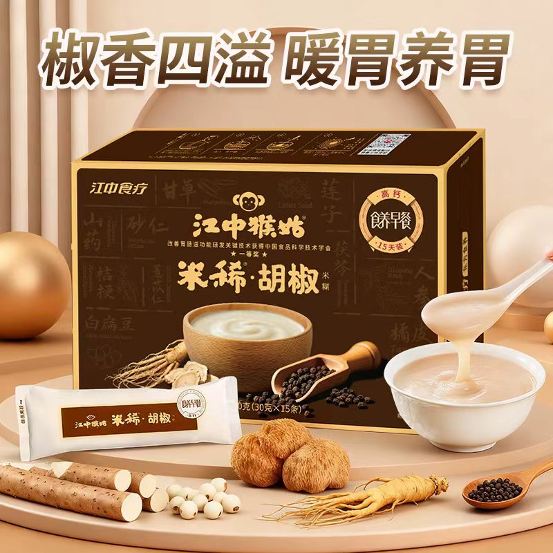 江中猴姑米稀胡椒米糊 15天装  15包/450克/盒