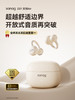 塞那sanag  Z37耳夹式蓝牙耳机无线开放式不入耳 商品缩略图0