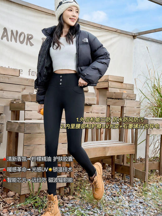 🥳59.9元福利价必入‼️‼️‼️【蝶时舞石墨烯黑科技蓄热小黑裤】‼️百搭王者 石墨烯远红外护膝➕护腰设计🔥 万年经典显瘦显高，收腹翘臀 外层机能三防，防水💧防风防污 👏 商品图2