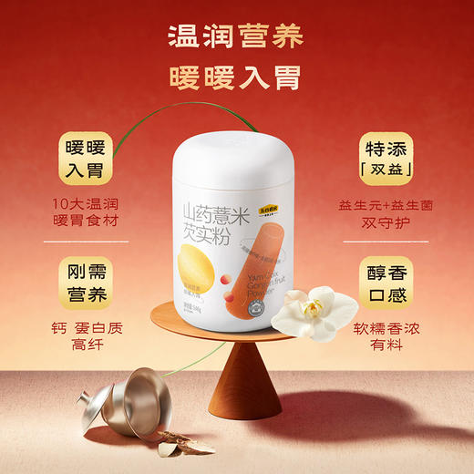 【五谷磨房】食养礼-暖暖1092g礼盒 商品图9