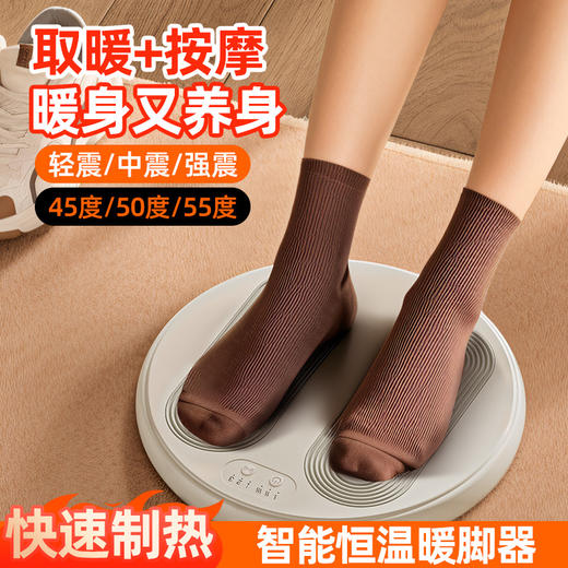 冬季【暖脚+按摩器二合一】  新款冬季桌下暖脚垫 暖脚宝发热垫脚底按摩暖脚器 商品图0