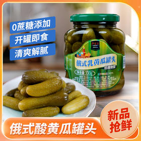 卢卡布无蔗糖俄式乳黄瓜 低糖微酸/微甜酸黄瓜罐头 330g/罐