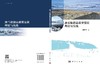 冰雪旅游高质量发展理论与实践 商品缩略图3