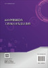 面向智能制造的工程项目开发设计教程 商品缩略图1