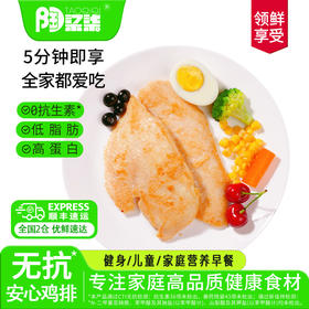 【1215早市直播】【100积分+59.9元】陶柒柒 无抗安心鸡排 100g/片*10片 肉质鲜嫩