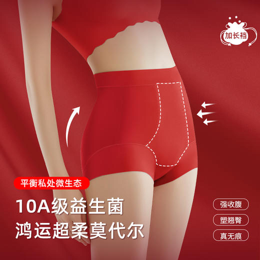 本命年红运美臀裤（3条装） 商品图6