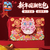 马年春节元旦新年活动手工diy国潮包包儿童制作材料包幼儿园背包 商品缩略图3