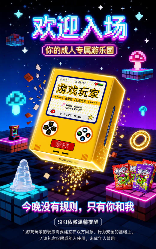 【SIKI私激游戏玩家礼盒】隐私发货 SIKI私激爆款产品 003 玻尿酸安全套 男用安全套 透薄顺滑 一触到底 商品图4