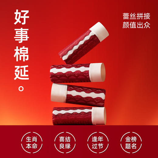 福气满满暖宫裤（3条装） 商品图0