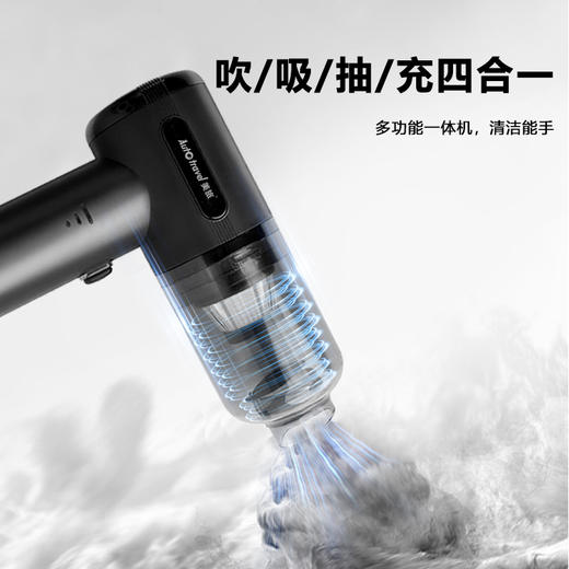 Auto Travel美旅吹吸抽四合一吸尘器AT-1022无刷版 商品图5