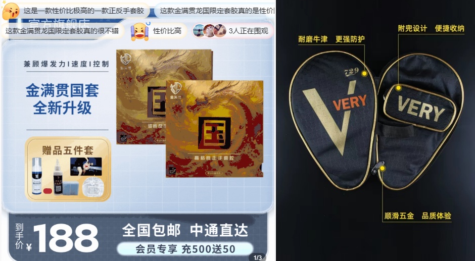 【双12福利】两张龙国限定套胶加赠黑金高品质拍套