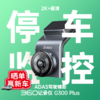 记录仪G300Plus(Type-C版) 商品缩略图0