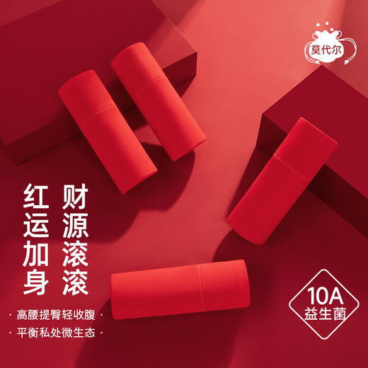 本命年红运美臀裤（3条装） 商品图0