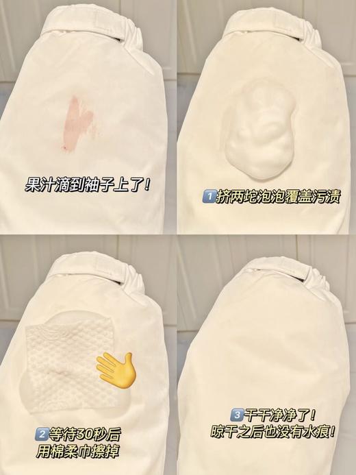 【祛派·羽绒服清洗剂】（3瓶200ml+1喷头）！ 商品图6
