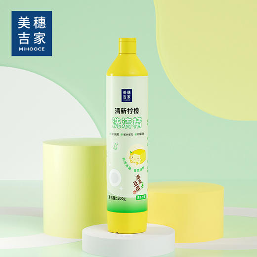 美穗吉家 清新柠檬洗洁精500g-81945 商品图1