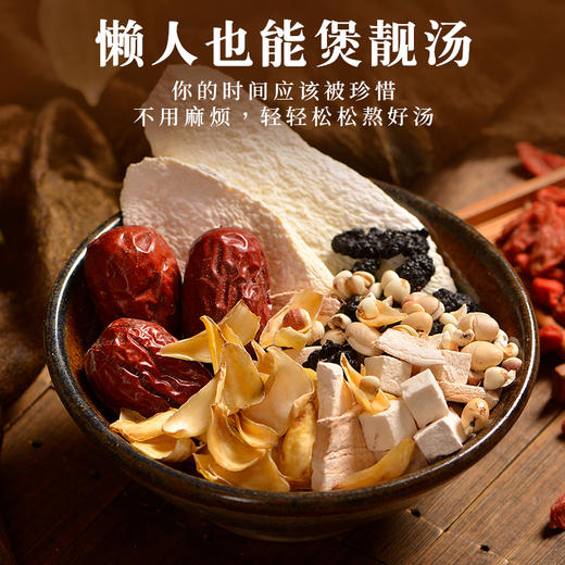 人民 八宝乌鸡汤料100g 商品图1