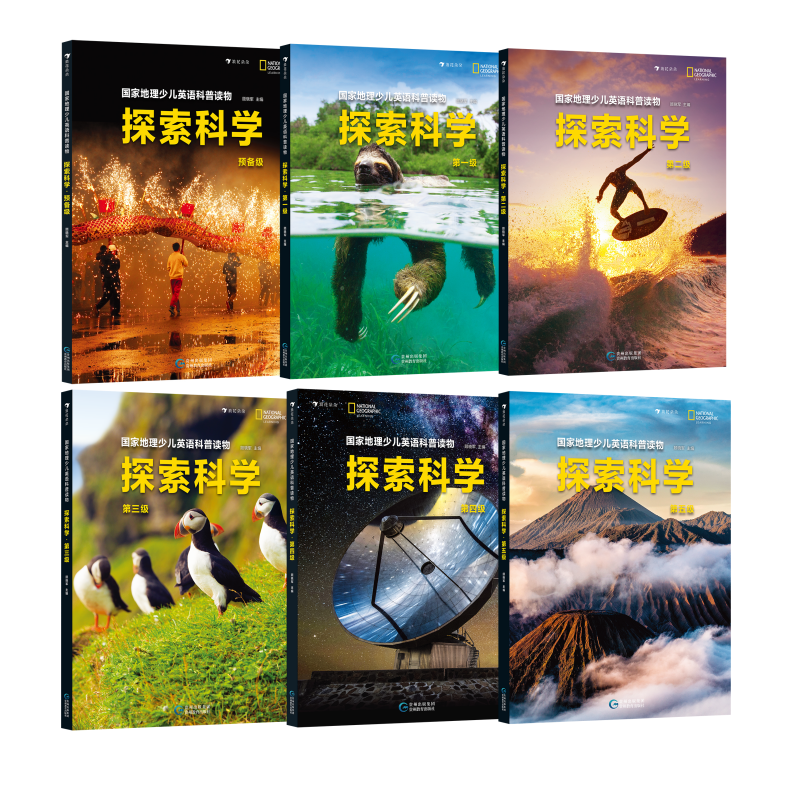 国家地理少儿英语科普读物