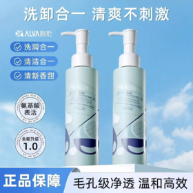 【VIP】瑷尔博士 氨基酸精研净透洁颜蜜