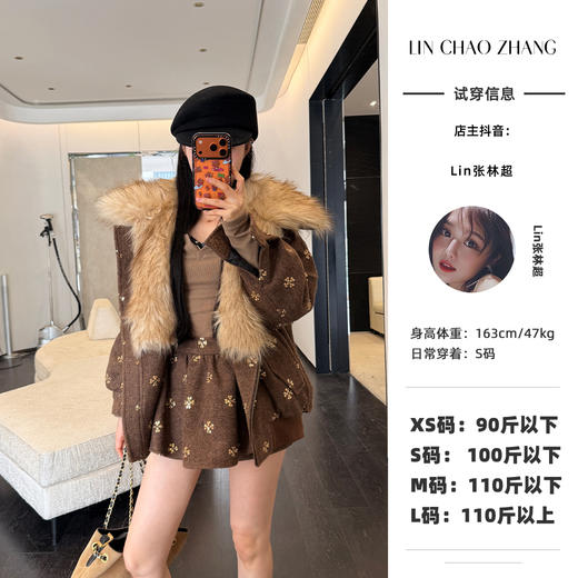 LINCHAOZHANG【雪落私语】LW250190 廓形外套 LQ250128 迷你半裙 商品图0