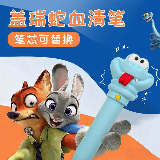 疯狂动物城周边盖瑞一条蛇挂件盖瑞卡通血清笔中性笔耐用可爱装饰 商品图0